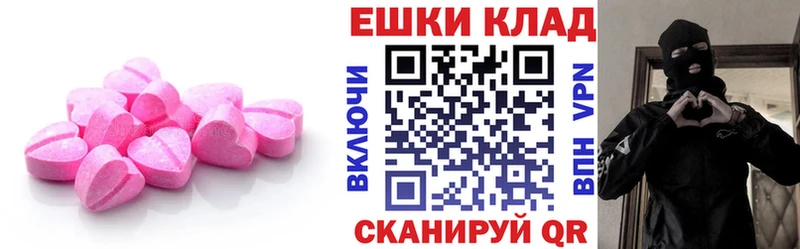 Ecstasy круглые  Купить закладки  Оса 