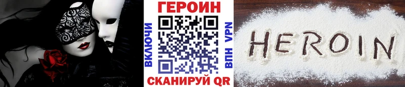ГЕРОИН белый Купить закладки Оса