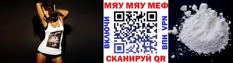 МЯУ-МЯУ мяу мяу  Купить где  Оса 