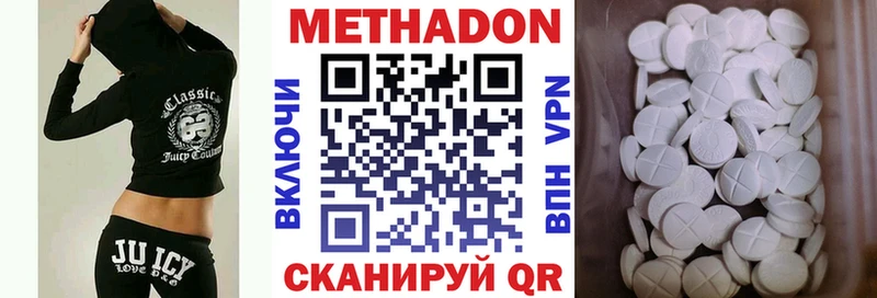 Купить где  Оса  Метадон VHQ 